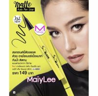 มิสทิน อายไลเนอร์ โซ แบล็ค แมท ออโต้ เพน ไลเนอร์ 0.7ก. MISTINE SO BLACK MATTE AUTO PEN LINER 0.7G