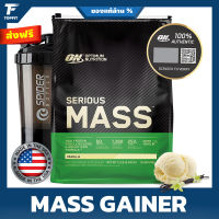 Optimum Nutrition  Serious Mass - Weight Gainer 12 Lbs. - Vanilla เวย์โปรตีนเพิ่มน้ำหนัก เพิ่มกล้ามเนื้อ