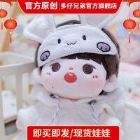 【 จุด 】 ตุ๊กตาผ้าฝ้ายดาวดั้งเดิมของเล่นตุ๊กตายุคกลุ่มเยาวชน Ma Jiaqi 【 ไม่มีเสื้อผ้า 】