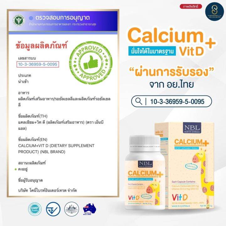 แท้-nbl-calcium-plus-แคลเซียม-พลัส-วิตามินดี-แคลเซียมเด็ก-เพิ่มความสูง-กระดูก-ฟัน-แข็งแรง-แพ้นมวัวทานได้-x-1ขวด-30เม็ด