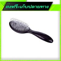 ?ส่งฟรี [เก็บปลายทาง] Free Shipping Massage Comb 8005