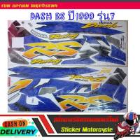 Dash RS ปี1999 รุ่น7 สีน้ำเงิน หรือ ดำ สติ๊กเกอร์มอเตอร์ไซค์ Sticker Motorcycle