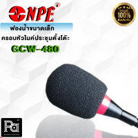 NPE GCW 480 ฟองน้ำขนาดเล็กครอบไมค์ประชุม GCW-480 ฟองน้ำไมค์ ฟองน้ำขนาดเล็ก ฟองน้ำ NPE ฟองน้ำคุมหัวไมค์ พีเอ ซาวด์ เซนเตอร์ PA SOUND CENTER