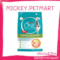 PURINA ONE 2.7kg.INDOOR ADVANTAGE เพียวริน่า วัน อินดอร์ แอดแวนเทจ อาหารแมวแบบเม็ดสำหรับแมวโตเลี้ยงในบ้าน