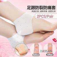 2PCS Heel Protectors Cups Sleeve Cushion Spur Cracked Heels Heal Dry