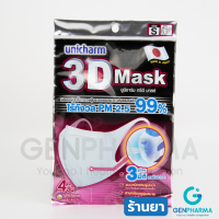 Unicharm ยูนิชาร์ม 3D MASK หน้ากากป้องกัน PM2.5 (จำนวน 4/30 ชิ้น)