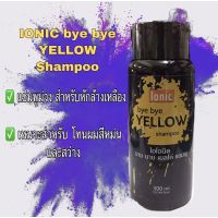 ▶️ Ionic bye bye Yellow Shampoo ไอโอนิค บ๊าย บาย เยลโล่ แชมพู แชมพูหักล้างสีเหลือง 300 ml. [ร้านค้าแนะนำ]