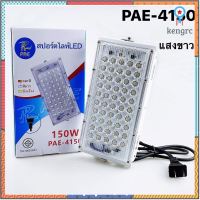 โคมไฟสปอร์ตไลท์ 50W 120W 80W 200W 150W Sport Light ไฟสปอตไลท์ โคมไฟ ไฟตั้งพื้น สปอร์ตไลท์ ขนาดใหญ่พิเศษ LED​ spot​light flashsale ลดกระหน่ำ