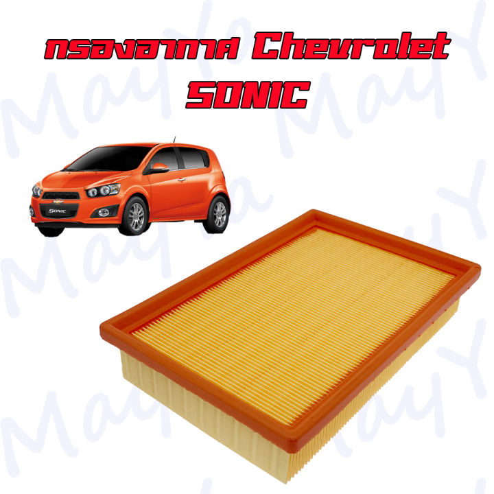 กรองอากาศเครื่อง-เชพโรเลต-โซนิค-chevrolet-sonic-1-4-1-6