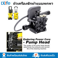 Portable car washer pump head อะไหล่เครื่องฉีดน้ำแรงดันสูง 2500W 2900PSI อะไหล่ปั้มน้ำแรงดันสูง หัวปั๊มเครื่องฉีดน้ำ ใช้กับเครื่องอัดฉีดน้ำแรงดันสูง