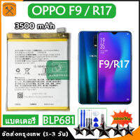 แบตOPPO F9 แบตเตอรี่ แท้ oppo F9 oppo R17 battery BLP681 3500mAh/มีชุดถอด+กาวติดแบต ส่งตรงจาก กทม. รับประกัน 3 เดือน...