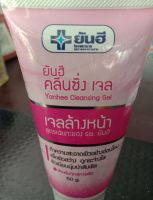 ยันฮี คลีนซิ่ง เจล 50g