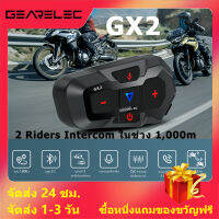 [จัดส่งเร็วใน 24 ชม.] GEARELEC GX2 หมวกกันน๊อค บลูทูธ อินเตอร์คอม BT 5.1 กันน้ำ IP67 การลดเสียงอัจฉริยะ CVC ตอบโดยอัตโนมัติ