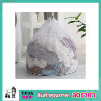 Laundry net bag ถุงซักผ้าแบบดี ขนาด 60x80 cm ถุงซักผ้าหยาบ ถุงซักผ้า ถุงซักผ้าใหญ่ ถุงตาข่ายหูรูด ถุงซัผ้านวม ถุงใส่ผ้าซัก ถุงใส่ผ้าไปซัก