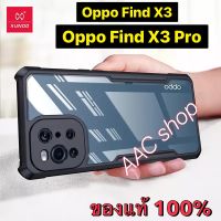 XUNDD Beetle Series OPPO Find X3 Pro / Find X3 เคสกันกระแทก แบบขอบนิ่ม-หลังแข็ง ของแท้ 100%