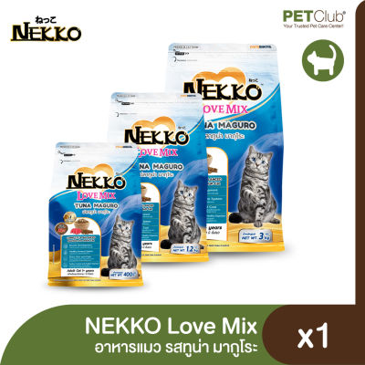 [PETClub] NEKKO LoveMix - อาหารแมว รสทูน่า มากูโระ 3 ขนาด [400g. 1.2kg. 3kg.]