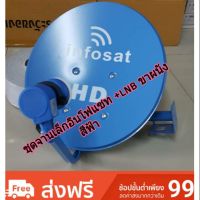 Hot Sale! จานดาวเทียม ขนาด เล็ก 35 cm  + lnb ขางอผนังคละสี ฟ้า แดง ชมพู สุดคุ้ม เสาอากาศ เสารับสัญญาณทีวี เสาอากาศทีวีทีวีดิจิตอล เสาอากาศทีวี