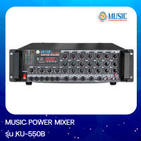 MUSIC KU 550B เพาเวอร์มิกเซอร์แบบมี LINE