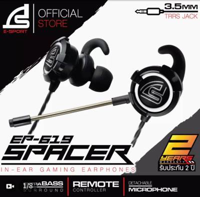 SIGNO E-Sport In-Ear Gaming Headphone รุ่น SPACER EP-619 (Black) (หูฟัง เกมส์มิ่ง)