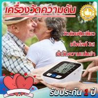 ?ประกัน 5 ปี ?（เครื่องวัดความดัน วัดความดัน วัดอัตรการเต้นหัวใจ เครื่องวัดความดันแบบพกพา เครื่องวัดความดันโลหิต）จอดิจิตอล ใช้งานง่าย ของขวัญอะแดปเตอร์ + คู่มือภาษาอังกฤษ