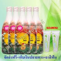 โปรเดือนนี้ซื้อ 3แถม2 +พร้อมส่ง+ของแถม !!!! โพชง POCHONGน้ำสมุนไพรรวม 32ชนิดช่วยบำรุงฟื้นฟูสุขภาพ จัดส่งฟรี เก็บเงินปลาย