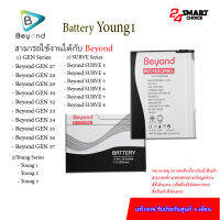 Battery มือถือ Main SURVE 3หรือYoung1 ใช้ร่วมกันกับรุ่น SURVE 4,5,6,7,8 และ GEN 27,28,29,30,32,33,34,35,36,37 มอก.เลขที่ 2217-254