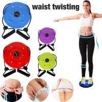 Waist twisting แผ่นหมุนยางยืดมือ สลายไขมัน 360 องศา จานหมุนเอว จานทวิตส์ แผ่นออกกำลังกาย สลายไขมัน