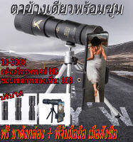 [แถมฟรี ขาตั้งกล้อง]กล้องส่องทางไกล HD ปรับการมองเห็นได้ในเวลากลางคืน กล้องดูนก Monoculars Spotting Scope ล้องส่องทางไกลตาเดียว รองรับ 40X