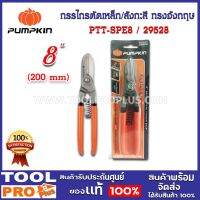 กรรไกรตัดเหล็ก/สังกะสี ทรงอังกฤษ8" PTT-SPE8 (29528)