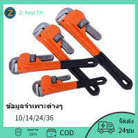 Z·Tool ประแจจับแป๊ปขาเดี่ยว ประแจ ประแจคอม้า ประแจจับท่อ มีขนาดให้เลือก 10นิ้ว 14นิ้ว 24นิ้ว 36นิ้ว