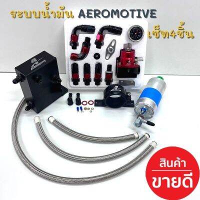 ระบบน้ำมัน รถยนต์ Aeromotive เซ็ต4ชิ้น(เรคกูเรต+ถังA+ปั๊มติ้ก+ขาปั๊มติ้ก+สายถักสีเงิน) สินค้าได้ตามภาพ ใช่งานได้ดี (ดำ-แดง)