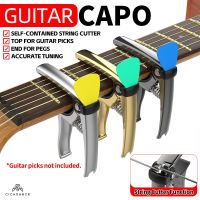 【lz】℡▫  Multifunções Guitarra Capo para Acústico e Elétrico Instrumento de Música Pick Holder Pin Extrator Cortador de Cordas Acessórios