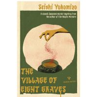 [หนังสือ] The Village of Eight Graves - Pushkin Vertigo - Yokomizo Seishi / Karetnyk Bryan english ภาษาอังกฤษ