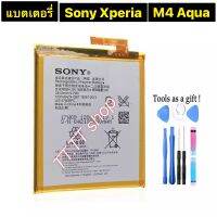 แบตเตอรี่ แท้ Sony Xperia M4 Aqua E2303 E2353 E2333 E2306 E2312 E2363 LIS1576ERPC 2300mAh พร้อมชุดถอด+แผ่นกาวติดแบต ร้าน TT.TT shop