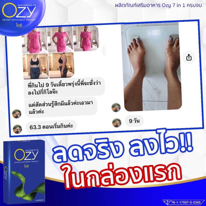 ozy-ของแท้-ส่งฟรี-อาหารเสริมลดน้ำหนัก-คุมหิว-อิ่มนาน-โอซี-หนิง-ozy-ลด-1กล่อง-10-แคปซูล