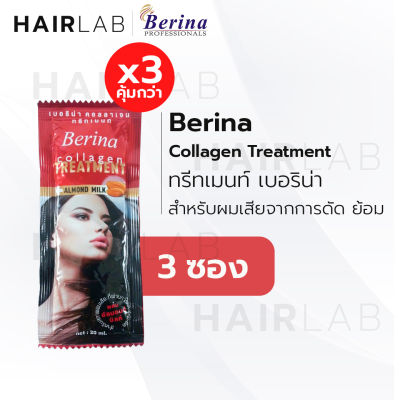 พร้อมส่ง เซต 3 ซอง Berina collagen almond milk treatment เบอริน่า คอลลาเจน ทรีทเมนต์ 3ซอง สำหรับผมเสียจากการทำเคมี