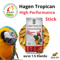 Tropican High Performance Formula Stick อาหารนกแก้ว สูตรเพาะพันธุ์ ถุงใหญ่ 1.5 กิโลกรัม [TM13]