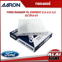 AARON กรองแอร์ FORD RANGER T6, EVEREST 2.0-2.2-3.2 YR 13-21 (1CFT406) (1ชิ้น)