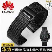 นาฬิกา Huawei เดิมพร้อมเข็มขัดตาข่ายกดคู่อัจฉริยะ GT1/GT2/GT3watch3pro สายนาฬิกาสีดำผู้ชาย 22