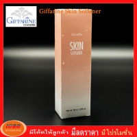 Skin Softener สกิน ซอฟเทนเนอร์  ลดอาการแตกด้านของ ส้นเท้า ตาตุ่ม หัวเข่า หรือข้อศอก 10801 (กลุ่ม7)