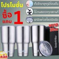 ซื้อ 1 แถม 1 แก้วเก็บอุณหภูมืร้อน เย็น กระบอกน้ำเก็บอุณหภูมิ แก้วสแตนเลส  แก้วน้ำสแตนเลสฝาสไลด์เก็บอุณหภูมิ