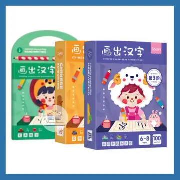 Chinese learning Writing book with picture pinyin for 6-8 kids,4 books/set