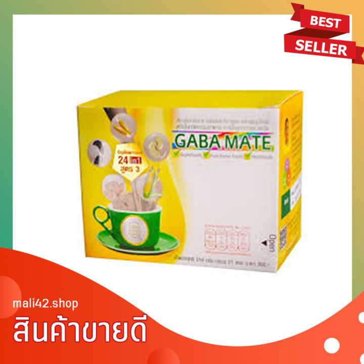 กาบาเมท-สูตร-3-gaba-mate-กาบา-เครื่องดื่มธัญพืชเพาะงอก-24-ชนิด-ผง-ข้าวกล้องงอก-ข้าว-9-สี-ถั่ว-9-สี-งา-3-สี-แฟล็กซีด-ข้าวฟ่าง-ข้าวโพด-พร้อมชงดื่ม