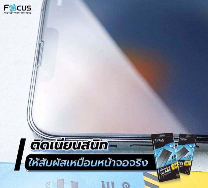 focus-ฟิล์มกระจกเต็มจอ-ใส-โฟกัส-xiaomi-11t-11t-pro-5g-12t-12t-pro-13-13t-13t-pro-mi-10t-10t-pro-mi-11-lite-5g-ne