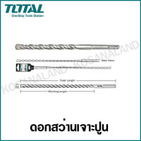 Total ดอกสว่านเจาะปูน โรตารี ก้าน SDS Plus ขนาด 7x90x160 มม. รุ่น TAC310702 ( SDS Plus Hammer Drill )