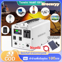 แหล่งจ่ายไฟกลางแจ้ง เครื่องกำเนิดไฟฟ้าพลังงานแสงอาทิตย์และไฟสำรอง 12V/220V ใช้งานได้ทั้งภายในและภายนอกบ้านสะดวกและประหยัดพลังงาน