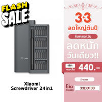 [440 บ. โค้ด 33DD100] Xiaomi Mijia Mi X Wiha Precision Screwdriver เซ็ทไขควง 24in1 ไขควงเล็ก ไขควงอเนกประสงค์ ไขควง ดอกไขควง ชุดไขควงหัวแม่เหล็ก ชุดไขควงขนาดเล็กเซ็ต #ดอกสว่านเจาะไม้  #สว่าน  #อุปกรณ์ช่าง  #ดอกสว่าน  #ดอกสว่านเจาะปูน