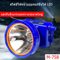 CCC Sports 200W ไฟฉายคาดหัว ไฟฉายคาดหัวแท้  หัวไฟฉายคาดหัว ไฟคาดหัวแบตอึด ไฟฉายคาดหัวled ไฟส่องกบ 20 ชม. ฉายรังสีทางไกล 500 เมตร ไฟสายคาดหัว