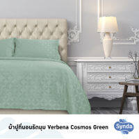 ปลอกผ้านวม Verbena Cosmos Green (ขนาด 3.5ฟุต และ 6ฟุต) (สินค้าเฉพาะปลอกผ้านวมเท่านั้น)