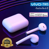 【ฟรีของแถม】หูฟังไร้สาย Vivo Tws Bluetooth 5.0 ของแท้100% earphone wireless 9D HIFI หูฟังบลูทูธไร้สาย สเตอริโอกีฬาหูฟังกันน้ำสำหรับ รับประกัน5ปี